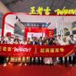 WALOVI Vietnam Can Officially Launched